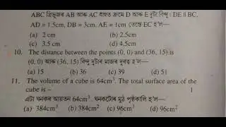 SEBA HSLC 2021 Special Examination General Mathematics question paper|Math question paper HSLC 2021