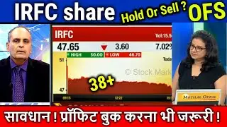 IRFC OFS: Hold or Sell?/irfc share latest news,target,irfc share analysis,irfc share news today