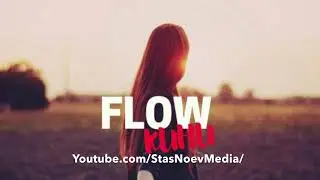 Flow - Кини