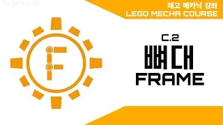 Lego Mecha Course Chapter 2 Frame