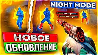 ОБНОВЛЕНИЕ МИДНАЙТА: Night Mod, ВИЗУАЛЬНЫЕ ЭФФЕКТЫ, ViewModel