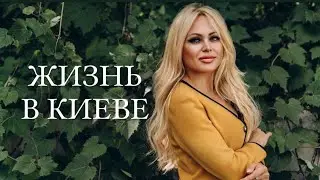 КИЕВ, утро 29 сентября 2023. ЛУКЬЯНОВКА, ПЕЧЕРСК. Цены в «NOVUS».