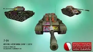Штрихованные зоны пробития от Красной Звезды для 0.9.15.1