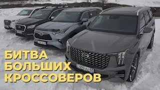 Битва больших кроссверов 2024: GAC GS8, Toyota Highlander, Hyundai Palisade и Subaru Ascent