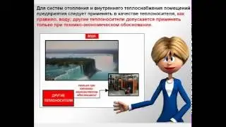 Пожарно-технический минимум (ПТМ) учебный видео курс