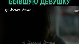 дорама. отрывок из дорам который заставит тебя плакать
