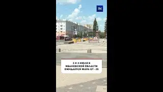 А как вы справляетесь в жару? ☀