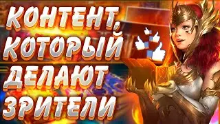 RAID Shadow Legends / Грядущие обновления игры