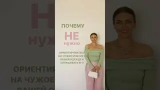 КОМУ ВАЖНО ЧУЖОЕ МНЕНИЕ❓Научим разбираться в моде в Школе Шипонга! 