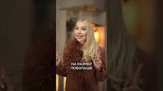 Как визуально сделать ноги стройнее? 