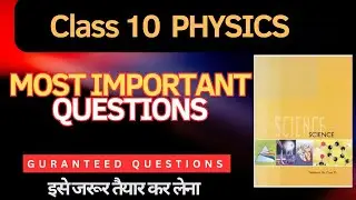 Class 10   Physics most important and expected questions   Boards  science paper leaked #important