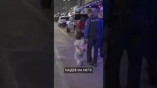 Необычное задержание преступника на вечеринке: полиция в деле. 