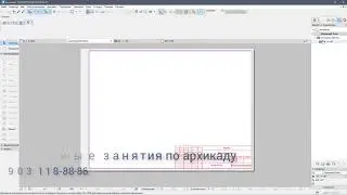 Как отредактировать штамп макета в архикаде