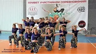 Команда Militari girl, номинация MEGA CREW