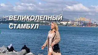 ИЗ КИЕВА в СТАМБУЛ своим ходом. Самостоятельное путешествие без турфирм!