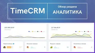 Обзор раздела 
