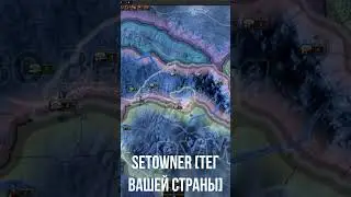 КАК СОЗДАТЬ СВОЮ КАРТУ В HOI4  