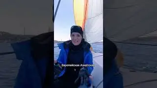 Отзыв Лили о регате в Стамбуле и на Босфоре прямо из гонки