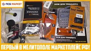 Маркетплейс для новых регионов РФ! Отзыв о ПСБ Маркете.