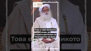 #осъзнатост