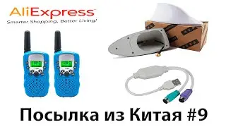 Рации, антенна (акулий плавник) для авто, переходник для мыши PS 2 |  Товары с Aliexpress