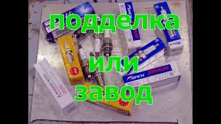 СВЕЧИ ЗАЖИГАНИЯ на УАЗ ПАТРИОТ