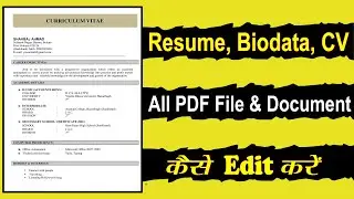 Pdf resume kaise edit kare | Resume kaise edit kare | pdf file kaise edit kare |pdf file online edit