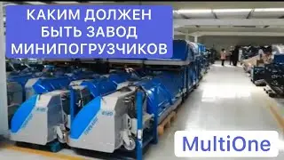 Завод погрузчиков