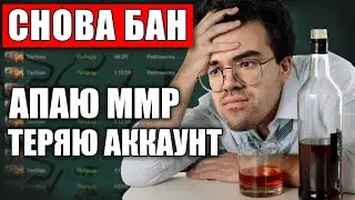 МЕНЯ СНОВА ЗАБАНИЛИ В ДОТА 2 | РЕПОРТЫ ЗА СОЛЬ НА МИНЕРЕ