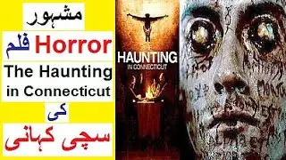 Real Story of Horror Movie  The Haunting in Connecticut  - Reality Stories