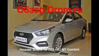 Hyundai Solaris 2018 1.6 (123 л.с.) MT Comfort - видеообзор