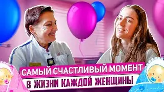 Роды без вмешательств, роды с рубцом, роды дома, муж на родах 🤰 Акушер-гинеколог Небедухина Р.В.