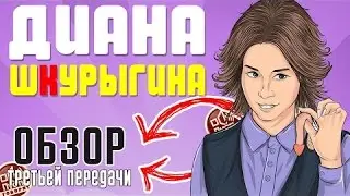 EeOneGuy✅ РЕАКЦИЯ ДИАНЫ ШУРЫГИНОЙ НА ВИДЕО МАРЬЯНЫ РО   ИВАНГАЙ НАРКОМАН Artem K