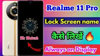 realme 11 pro always on display | realme 11 pro lock screen par name kaise likhe