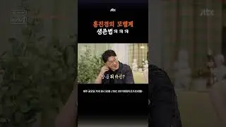 👑아부왕 찐천재👑 | #마이네임이즈가브리엘 #shorts