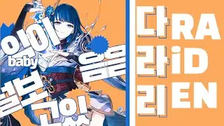 darari - raiden shogun // alight motion