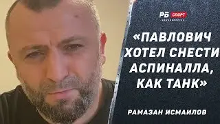 Рамазан Исмаилов: Павлович еще вернется / Скорость Аспиналла победила / У Нганну тоже были осечки