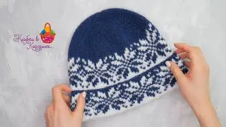 Жаккардовая шапочка с отворотом. KNITTED HAT FIRE ISLE. Вязание спицами