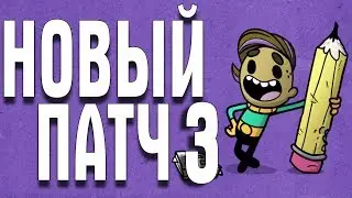 Oxygen Not Included НОВЫЙ ПАТЧ, НОВАЯ КОЛОНИЯ ЧАСТЬ 3