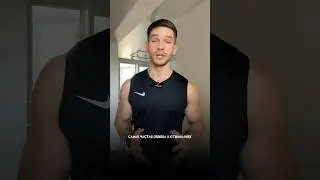 Самая частая ошибка в отжиманиях!