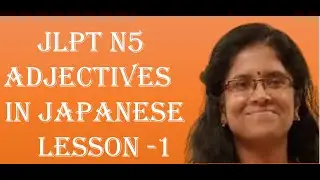 JLPT N5  (い) i Adjectives in Japanese