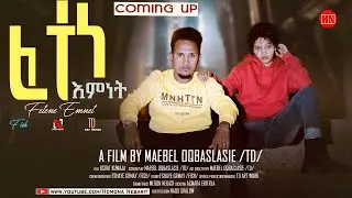 ህድሞና - Coming Soon - ፈተነ እምነት ብ ማዕበል | Fetene Emnet by Maebel TD -  New Eritrean video 2024