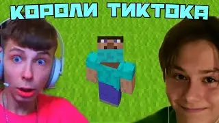 ТИКТОКИ КОМАНДЫ ФРЕДЖА