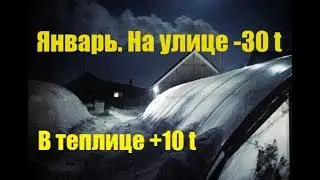 Отопление теплицы пластиковыми трубами ППР/ПВХ. Котёл. Обзор.