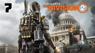 Tom Clancy’s The Division 2. Разведка Темной Зоны Восток. Прохождение № 7.