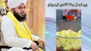 Hazrat Hassan ka Waqia by Peer Ajmal Raza Qadri