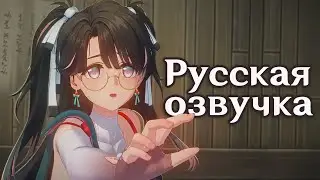 Трейлер Чжечжи - A PROFESSIONAL | Русская озвучка (Wuthering Waves)