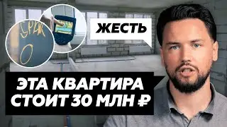 Принимайте квартиру от застройщика со специалистом! // Приемка квартиры без отделки от Донстрой