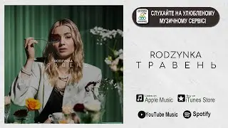 RODZYNKA - Травень