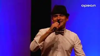 Александр Котенко и Анна Смолькова и шоу-оркестр "Street Band" на 70-летии Бокситогорского района